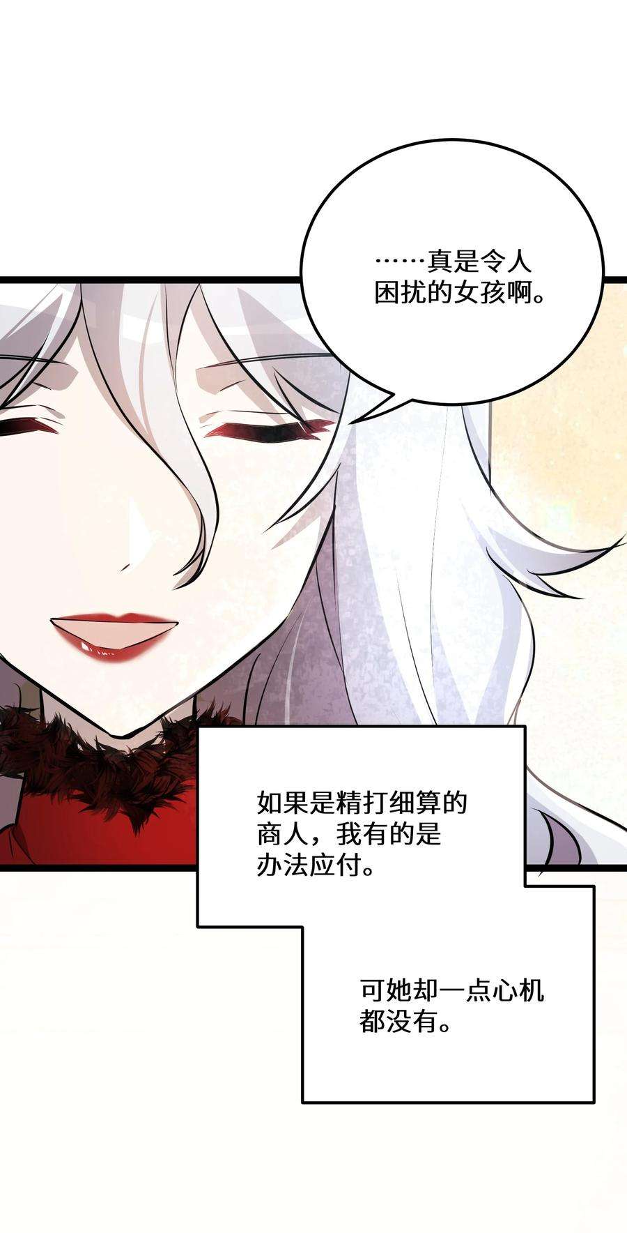 最强废柴皇子的帝位之争-暗斗篇36 第36话