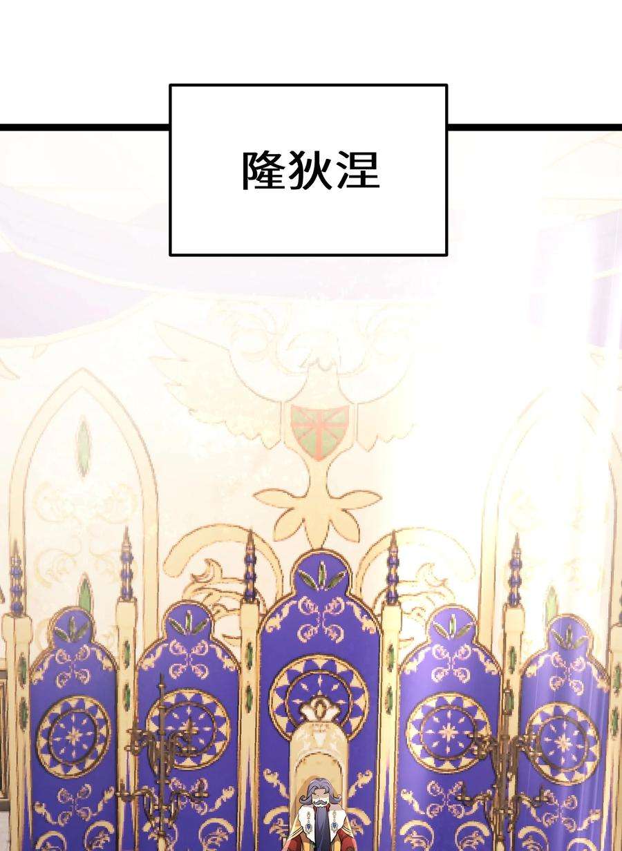 最强废柴皇子的帝位之争-暗斗篇37 第37话