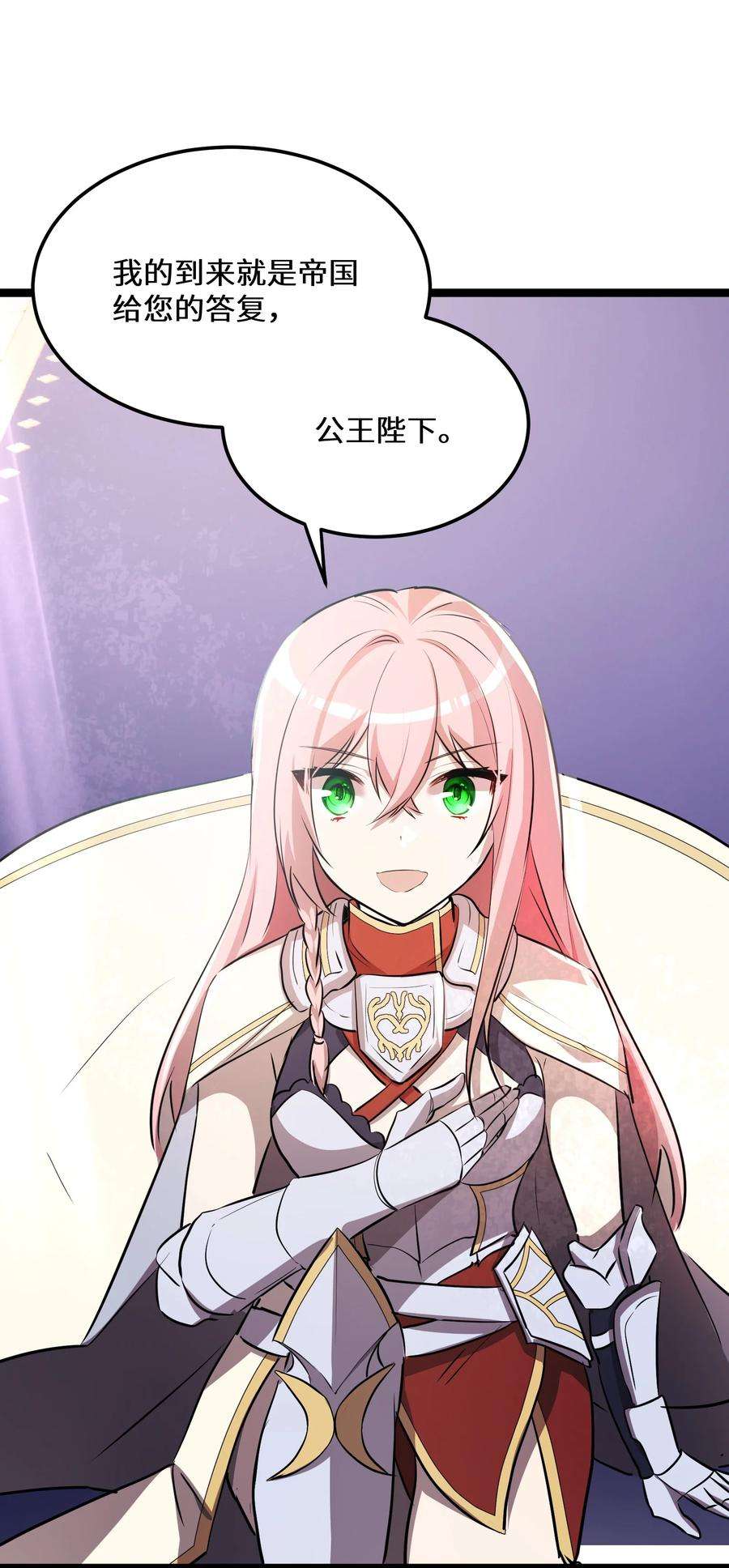 最强废柴皇子的帝位之争-暗斗篇37 第37话