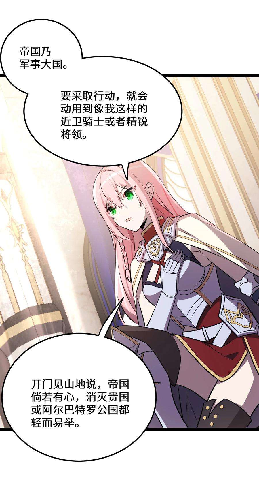最强废柴皇子的帝位之争-暗斗篇37 第37话