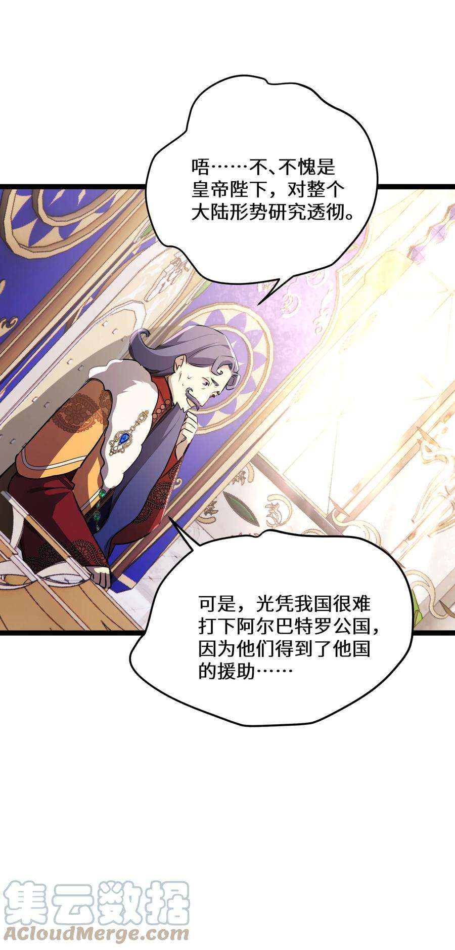 最强废柴皇子的帝位之争-暗斗篇37 第37话