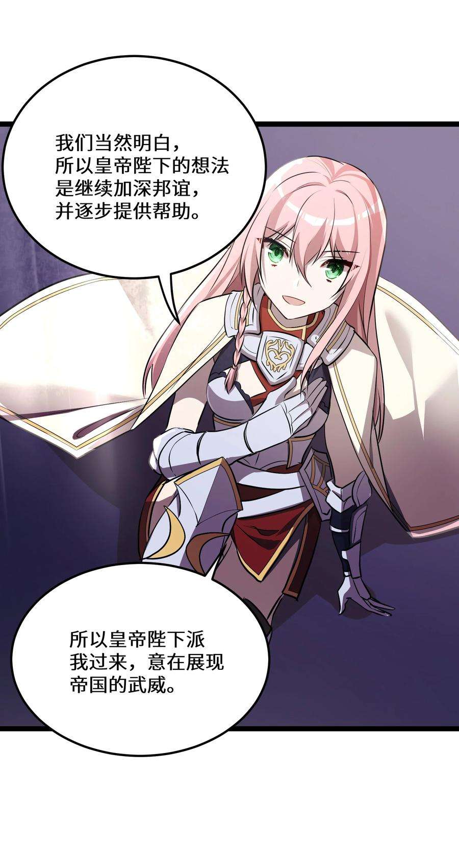 最强废柴皇子的帝位之争-暗斗篇37 第37话