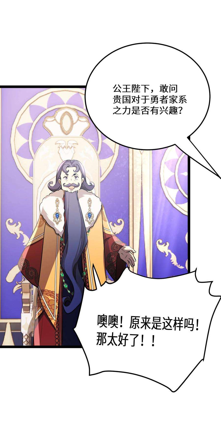 最强废柴皇子的帝位之争-暗斗篇37 第37话