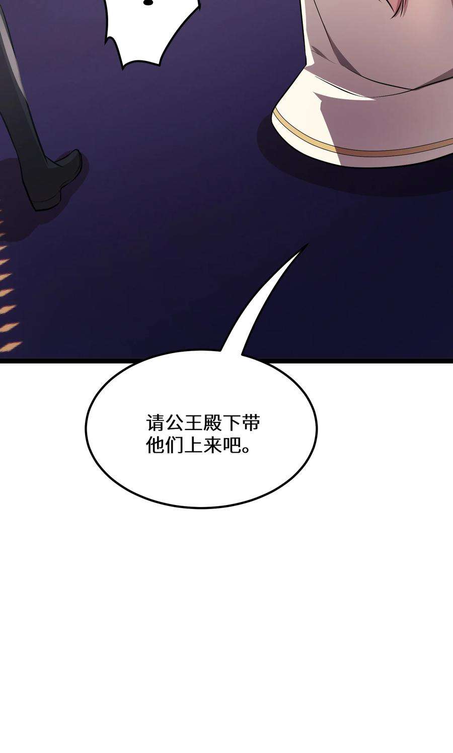 最强废柴皇子的帝位之争-暗斗篇37 第37话