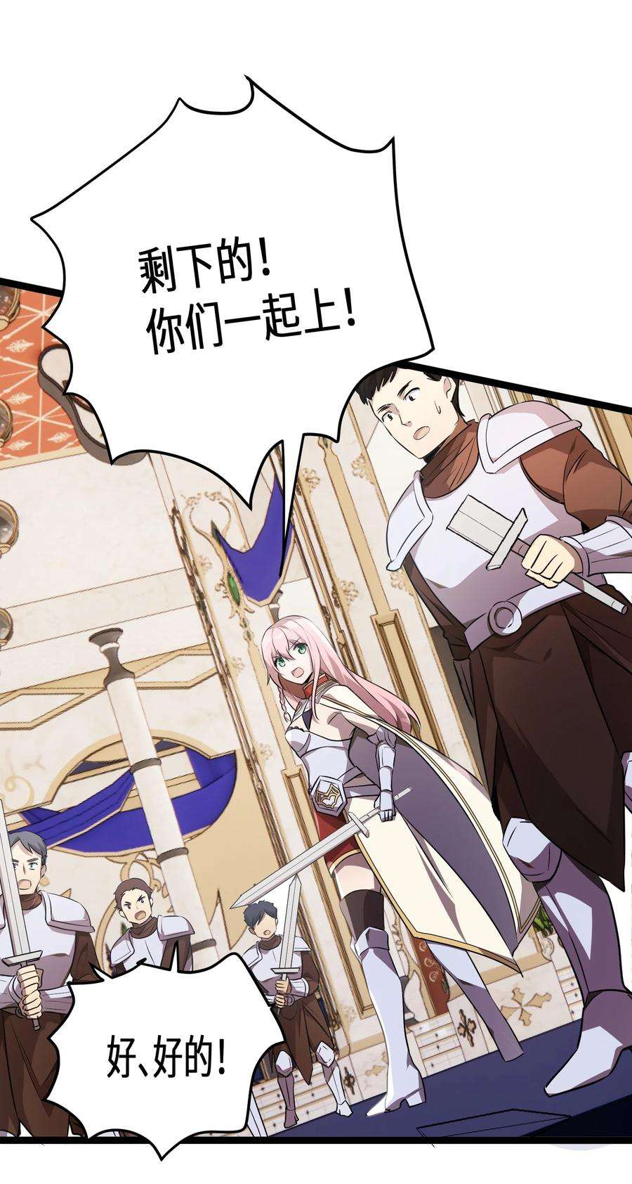 最强废柴皇子的帝位之争-暗斗篇37 第37话