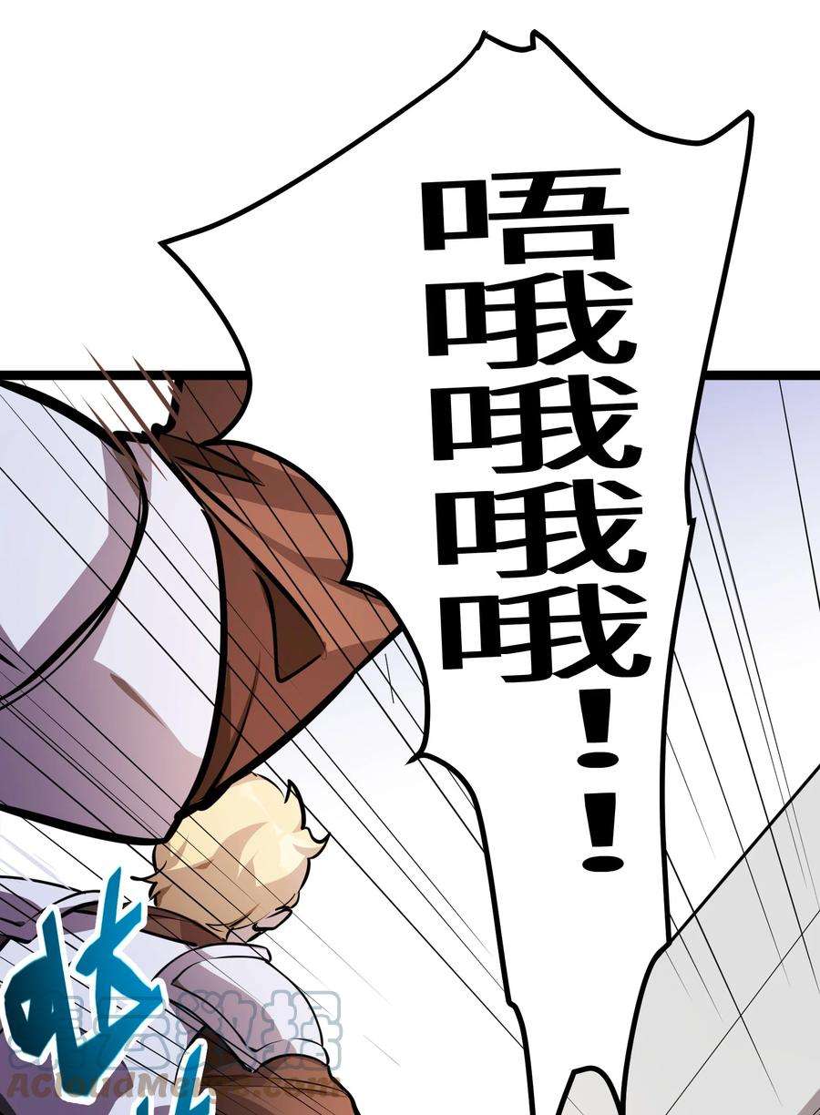 最强废柴皇子的帝位之争-暗斗篇37 第37话