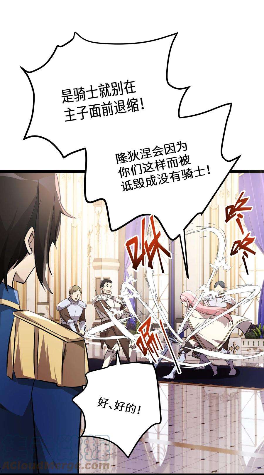 最强废柴皇子的帝位之争-暗斗篇37 第37话