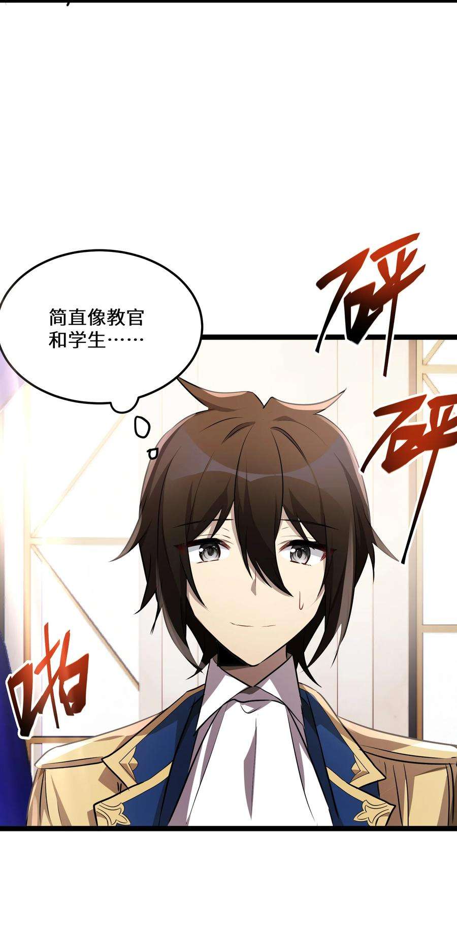 最强废柴皇子的帝位之争-暗斗篇37 第37话