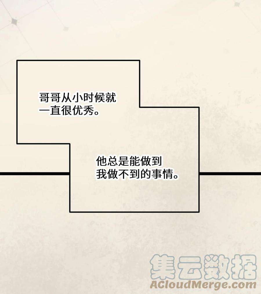最强废柴皇子的帝位之争-暗斗篇37 第37话
