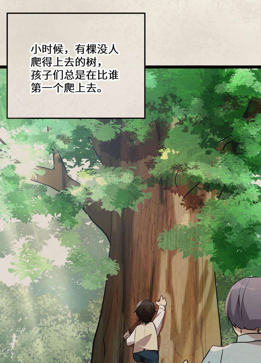 最强废柴皇子的帝位之争-暗斗篇37 第37话