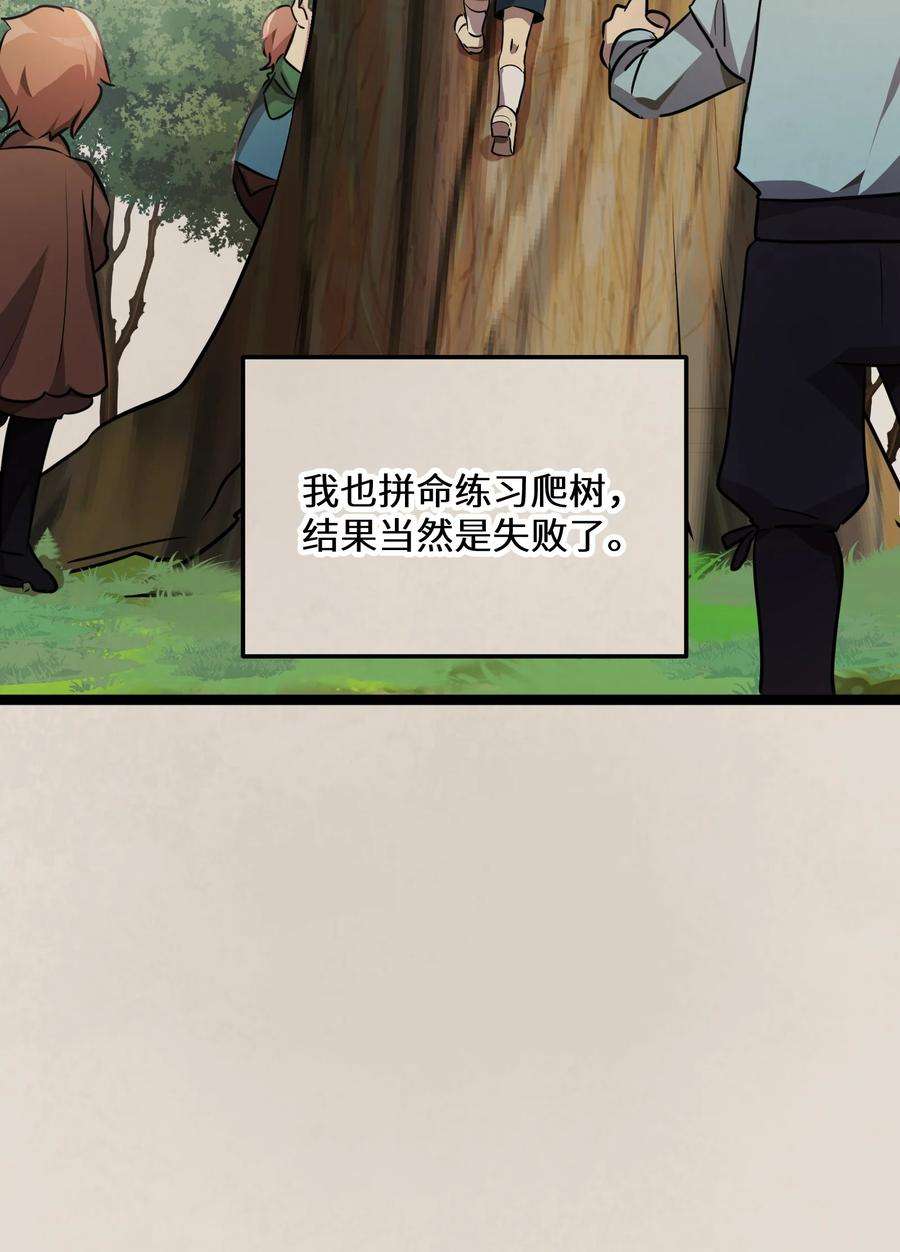 最强废柴皇子的帝位之争-暗斗篇37 第37话