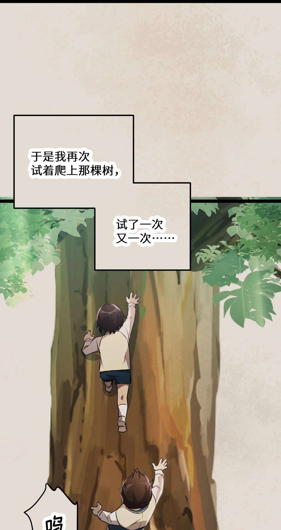 最强废柴皇子的帝位之争-暗斗篇37 第37话
