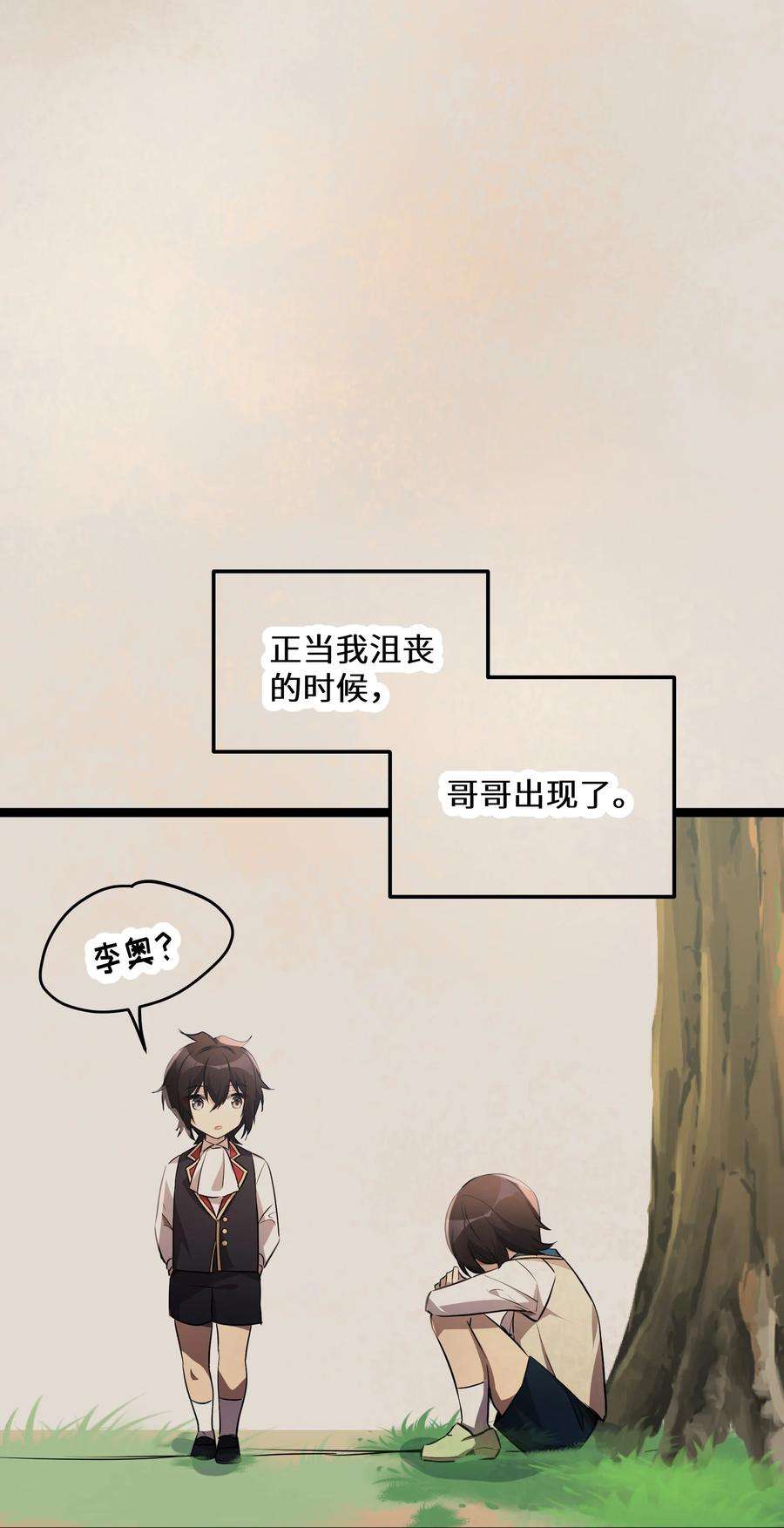 最强废柴皇子的帝位之争-暗斗篇37 第37话
