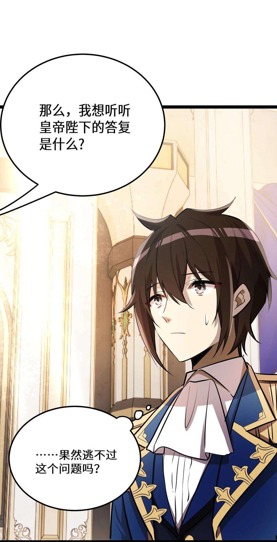 最强废柴皇子的帝位之争-暗斗篇37 第37话