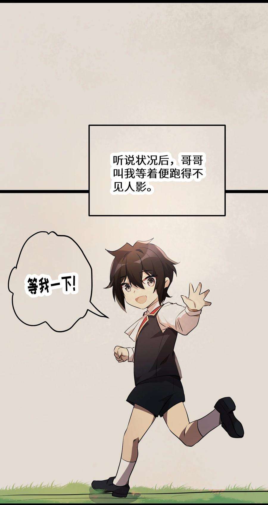 最强废柴皇子的帝位之争-暗斗篇37 第37话