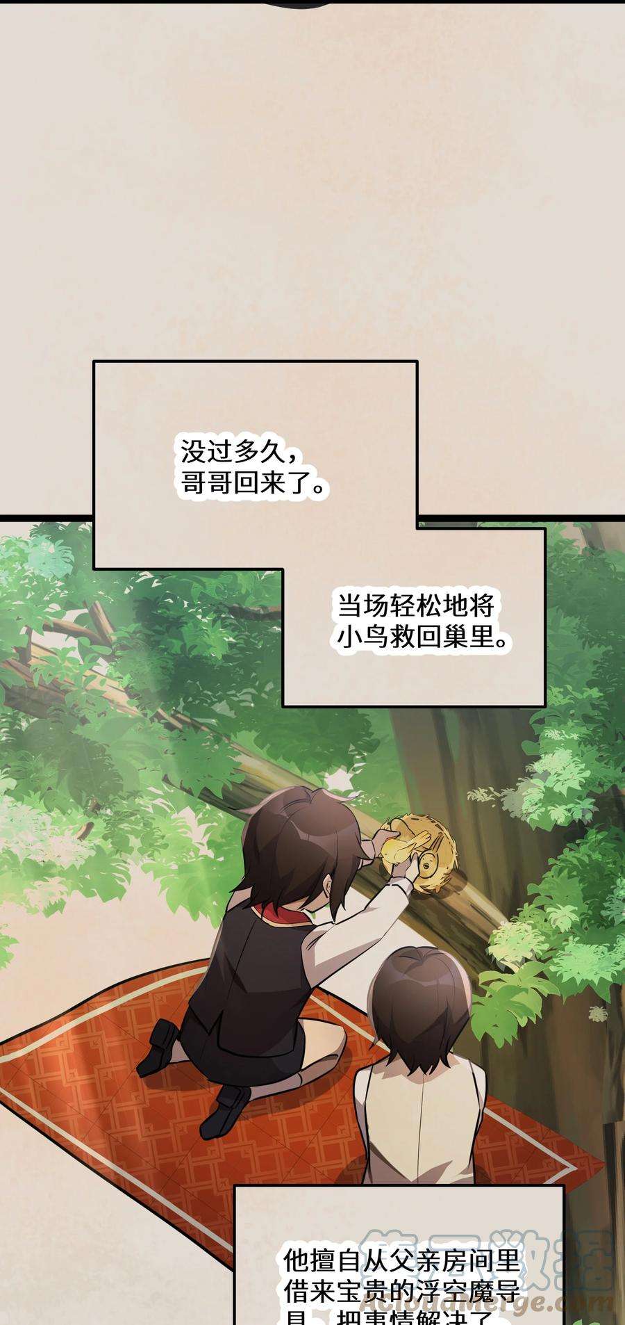 最强废柴皇子的帝位之争-暗斗篇37 第37话