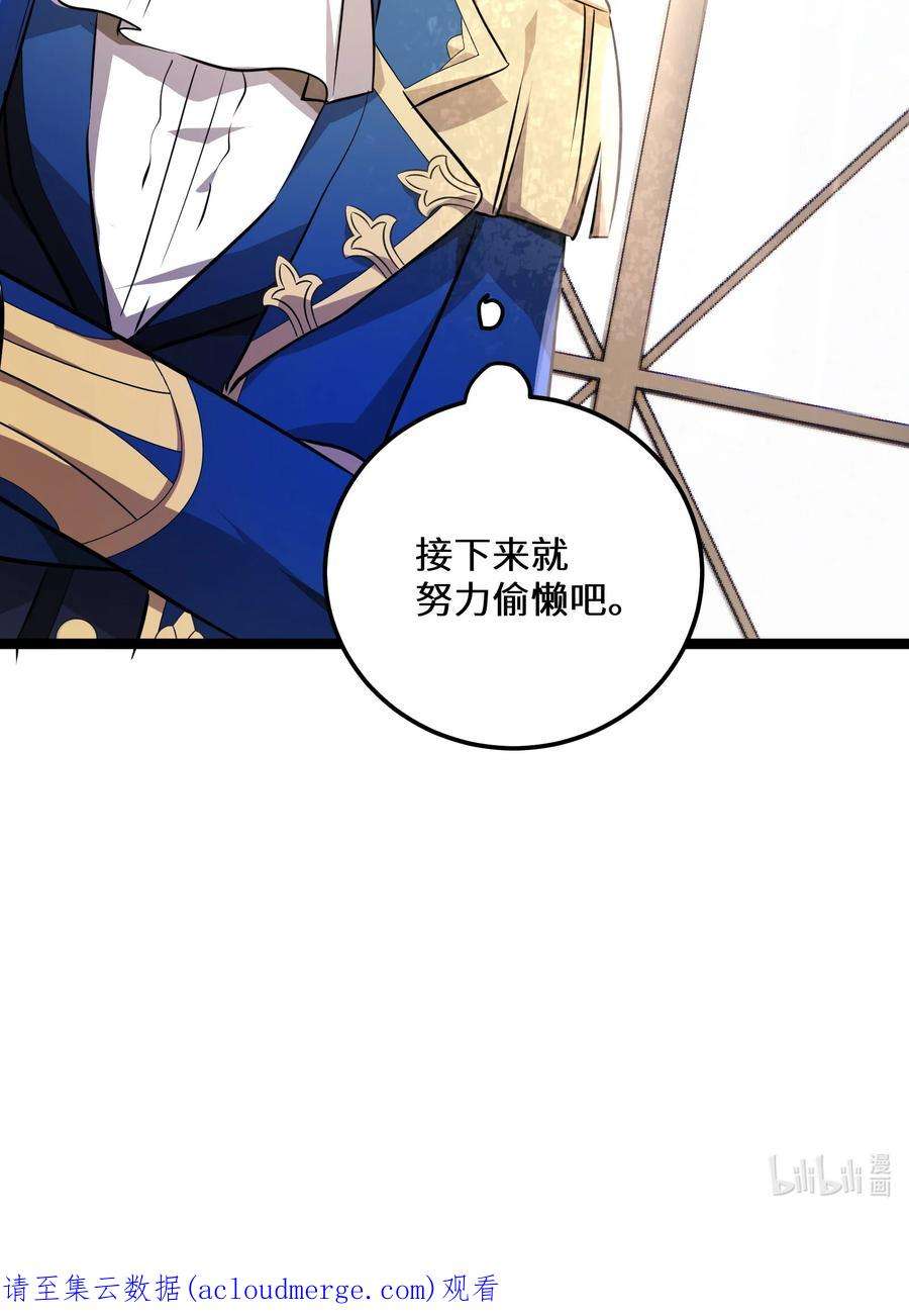 最强废柴皇子的帝位之争-暗斗篇37 第37话