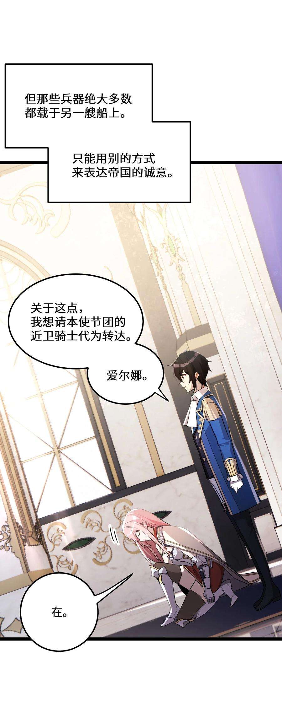 最强废柴皇子的帝位之争-暗斗篇37 第37话