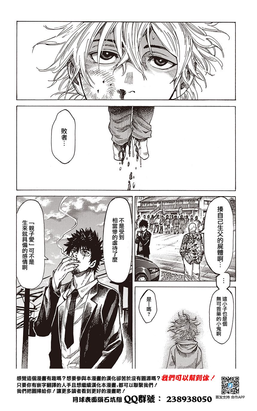 陆道第01话