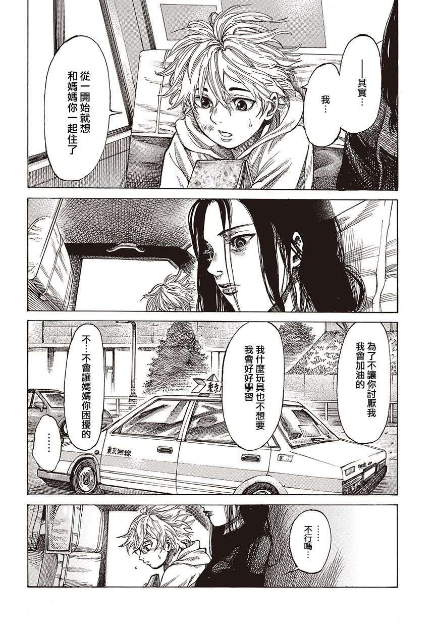 陆道第01话