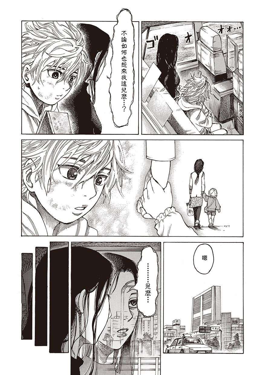 陆道第01话