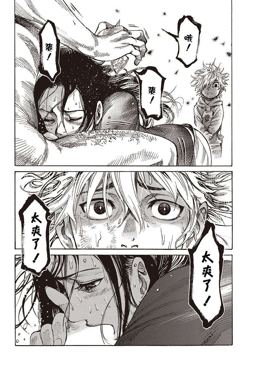 陆道第01话