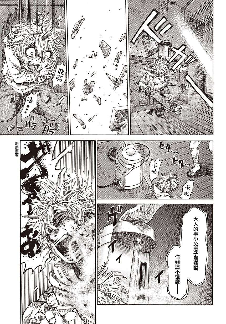 陆道第01话
