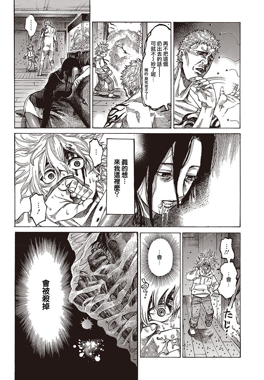 陆道第01话