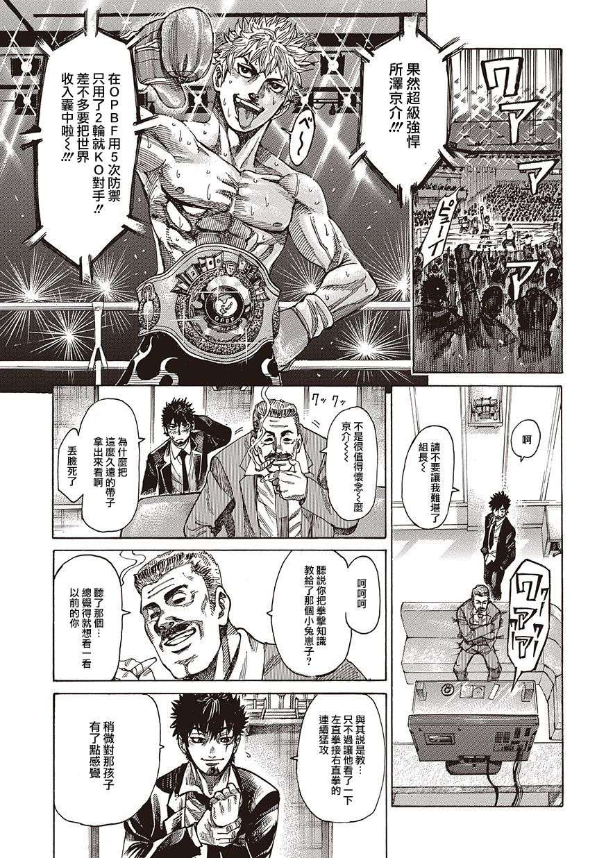 陆道第01话