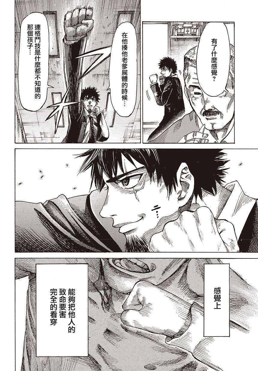 陆道第01话