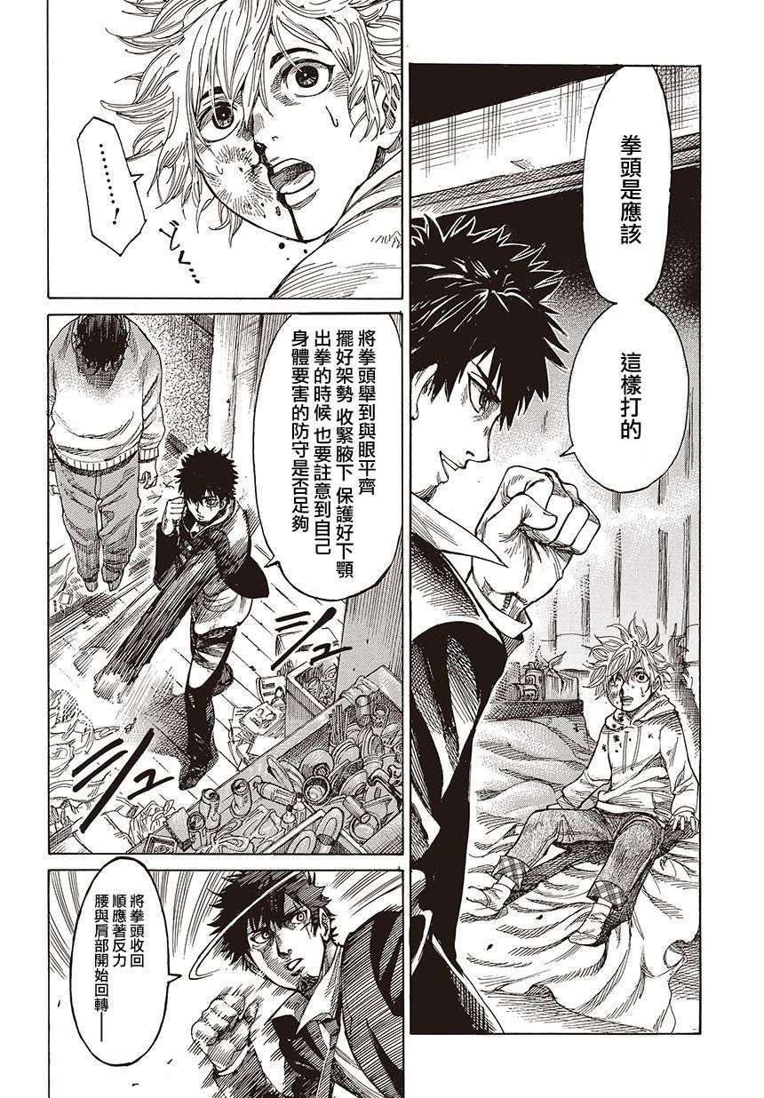 陆道第01话