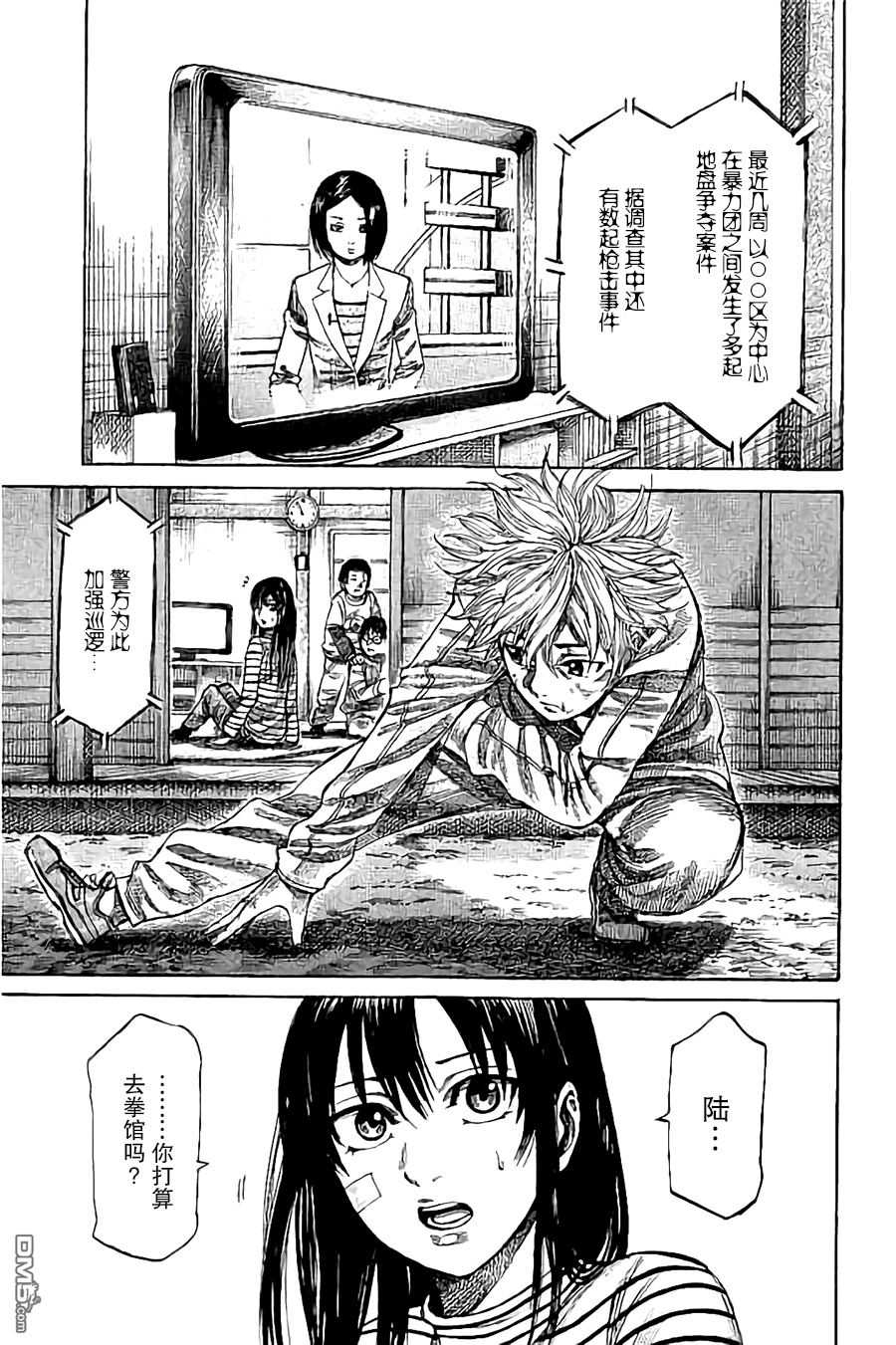 陆道19话