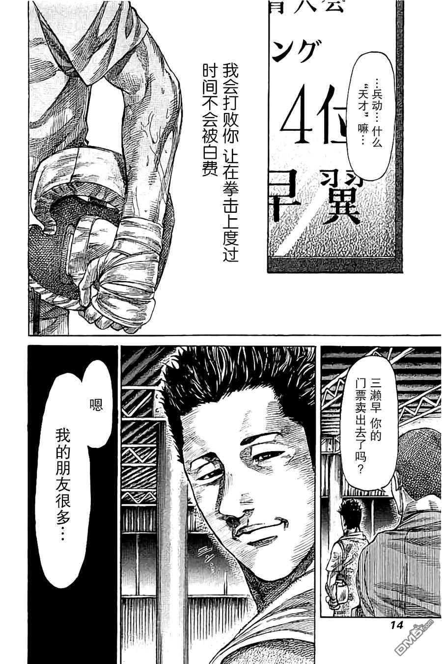 陆道19话