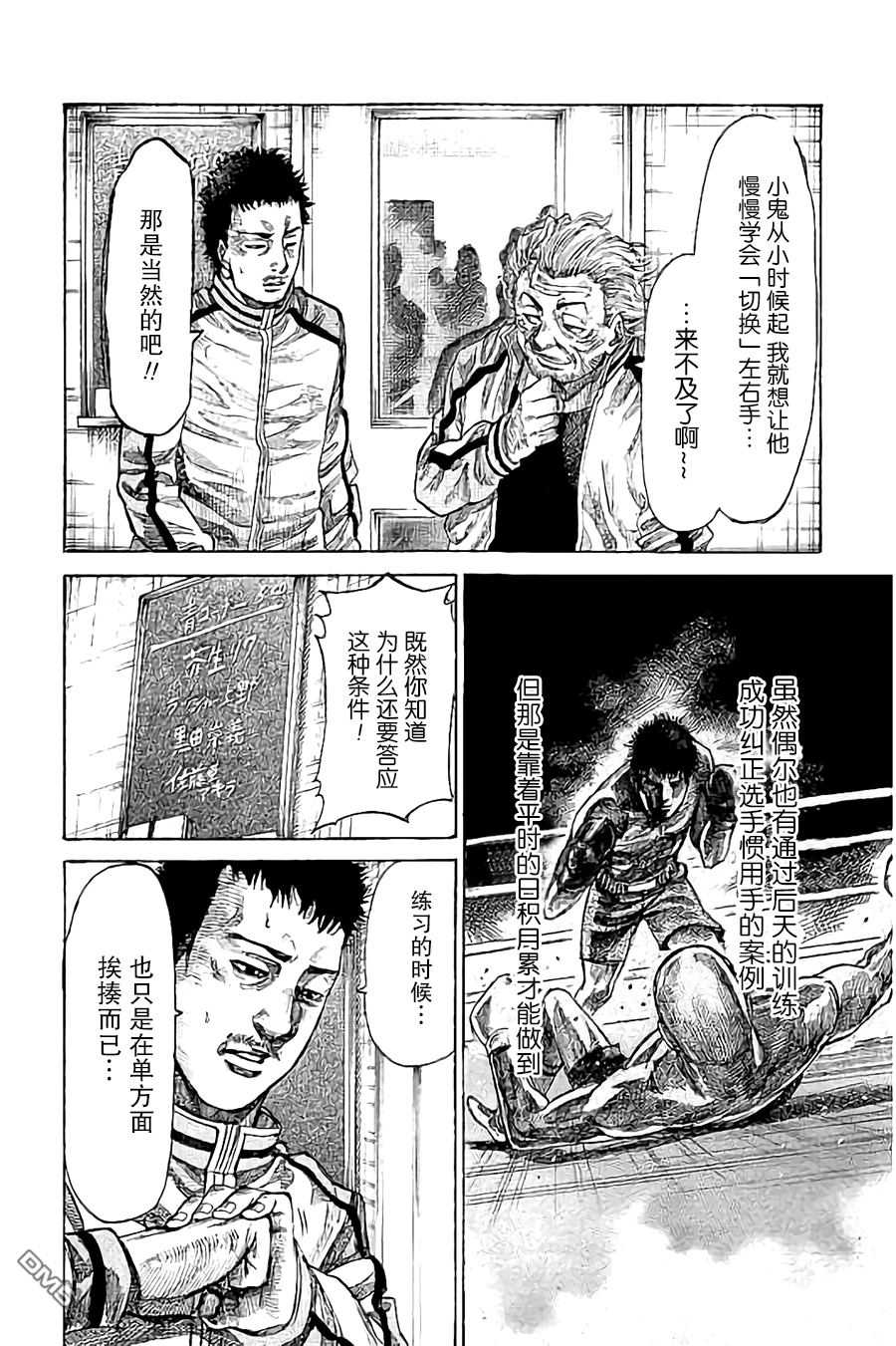 陆道19话