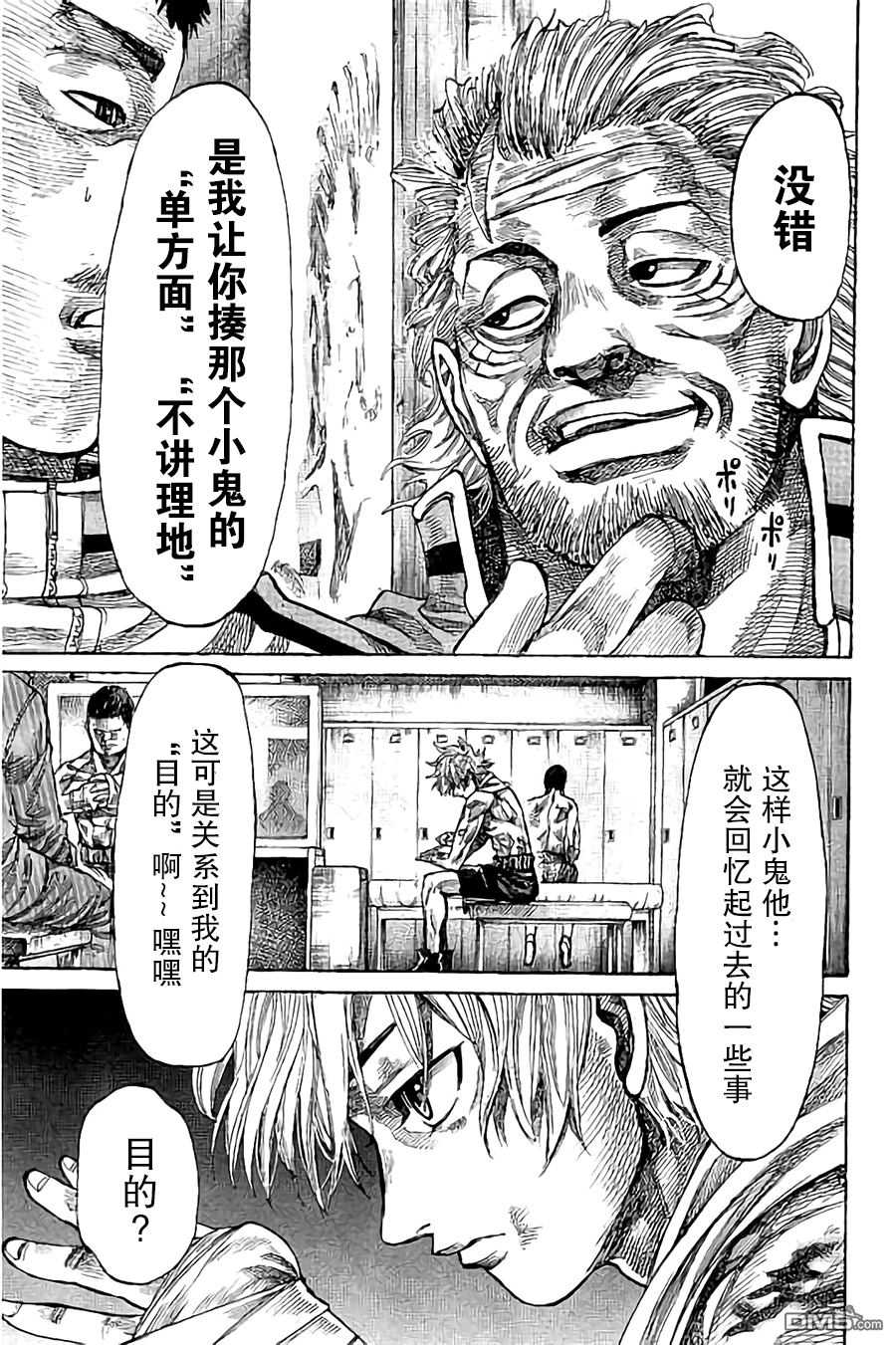 陆道19话