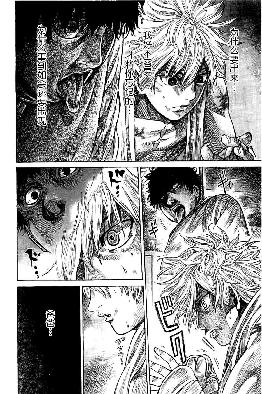 陆道19话