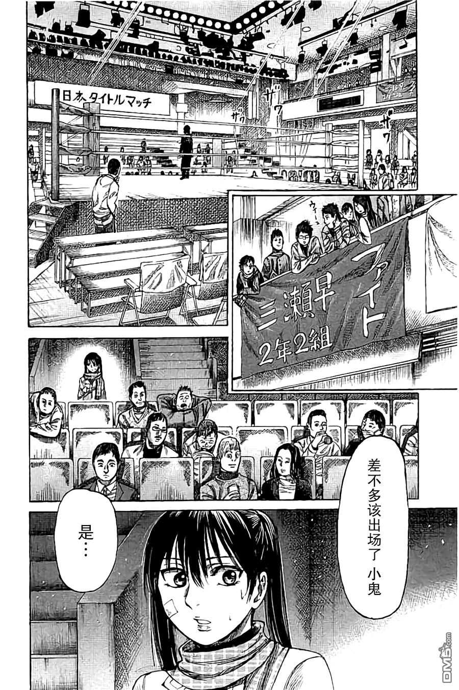 陆道19话