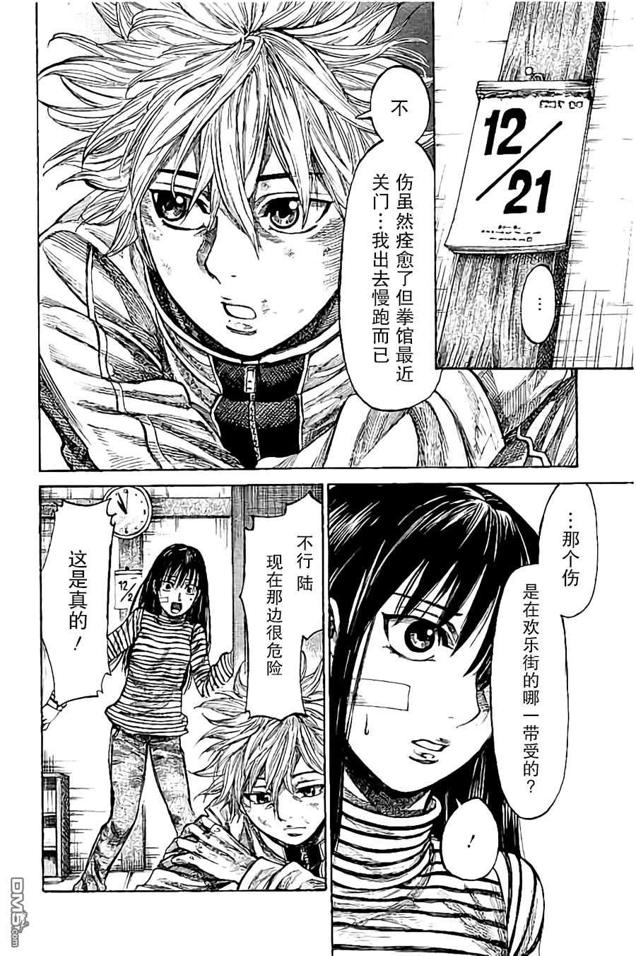 陆道19话