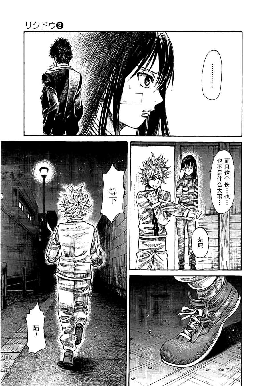 陆道19话