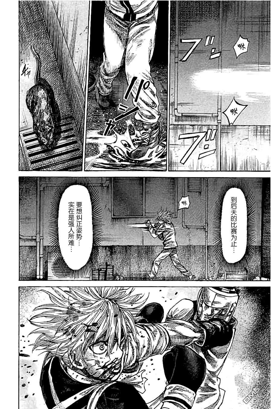 陆道19话