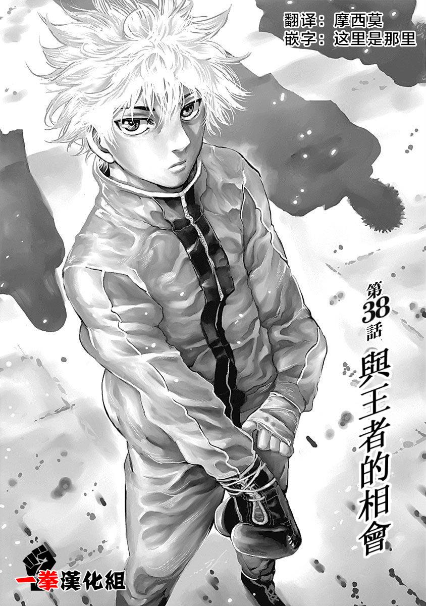 陆道38话