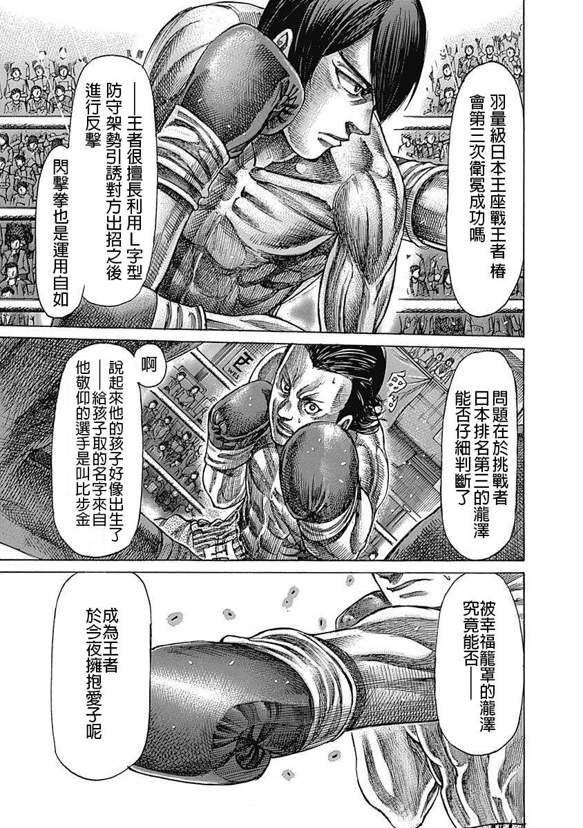 陆道38话