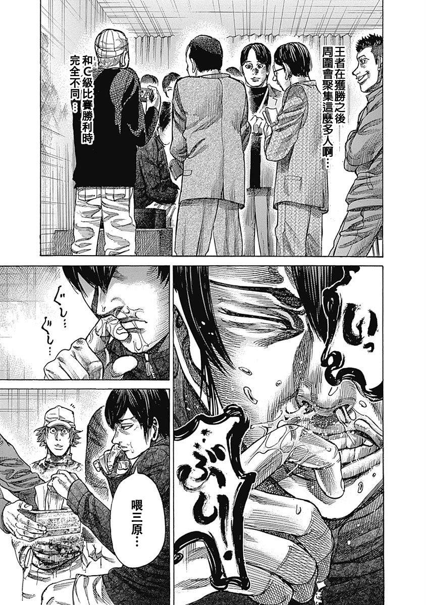 陆道38话
