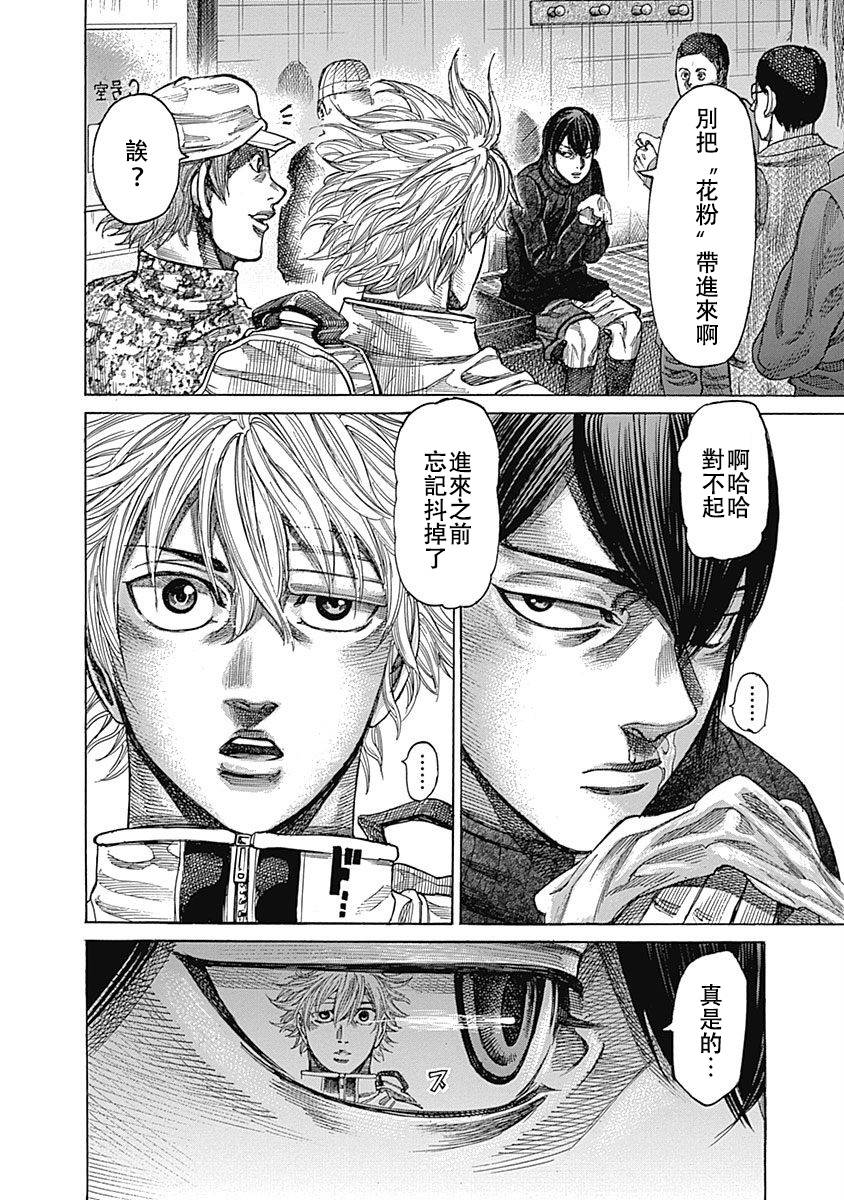 陆道38话