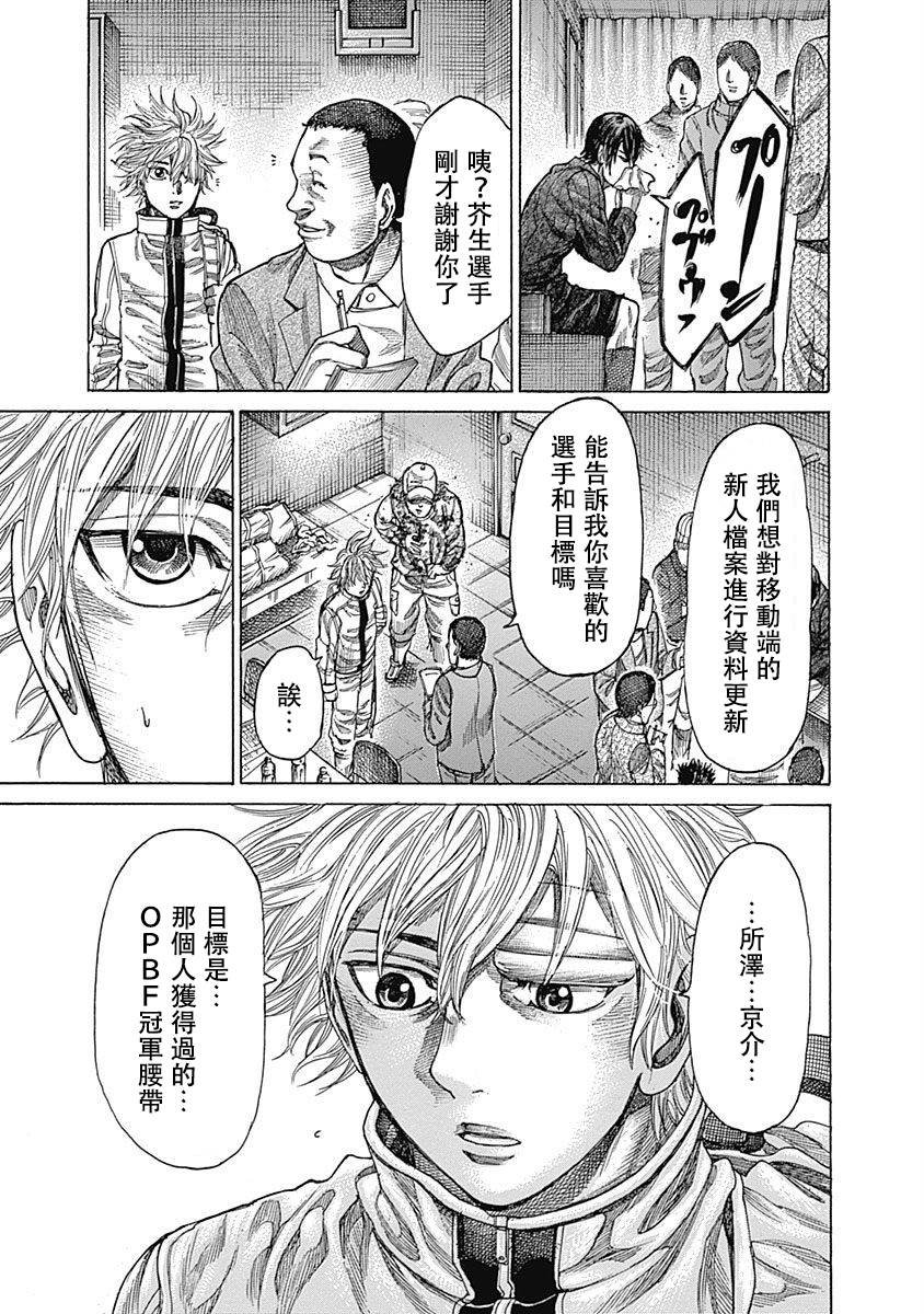 陆道38话