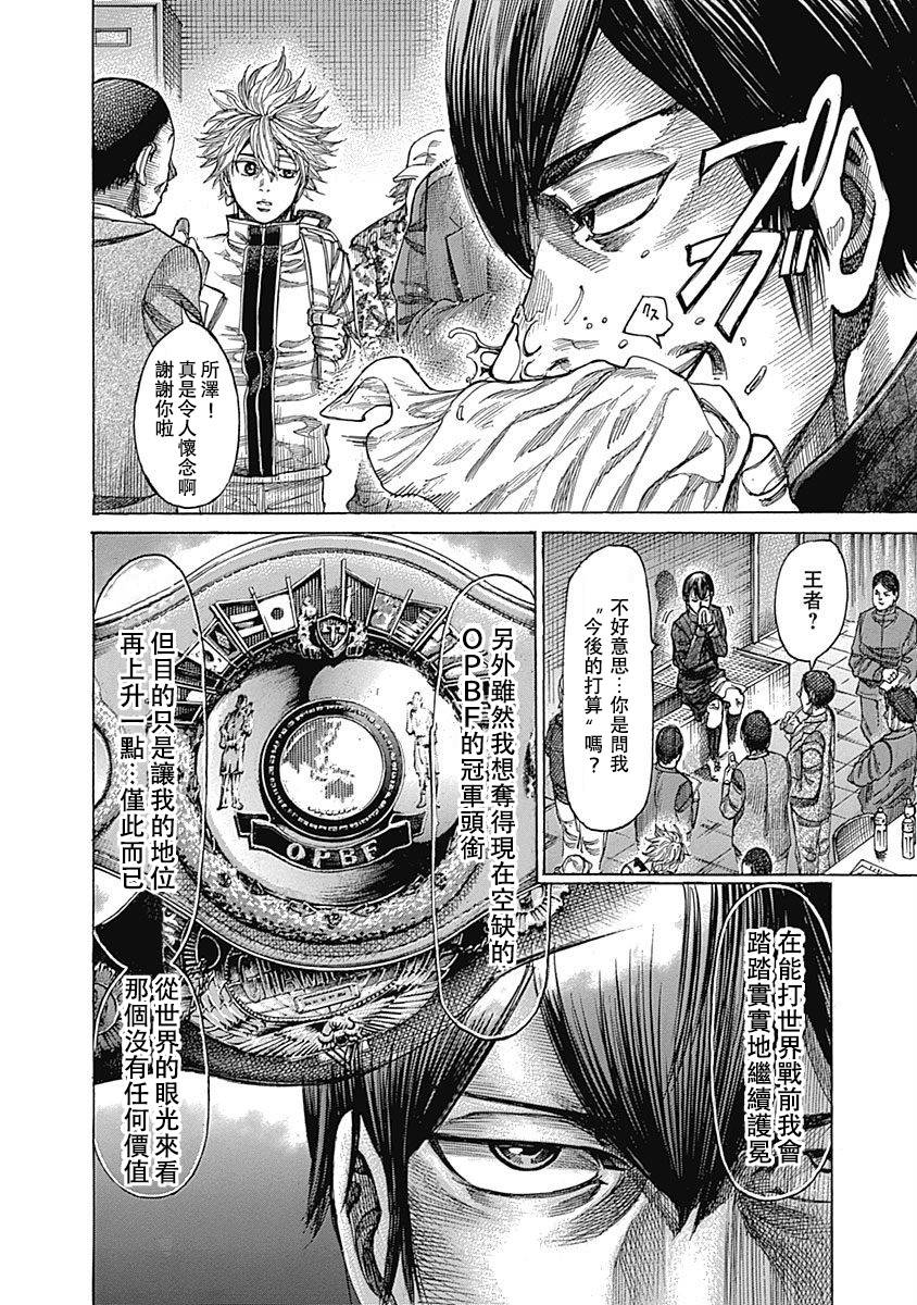 陆道38话