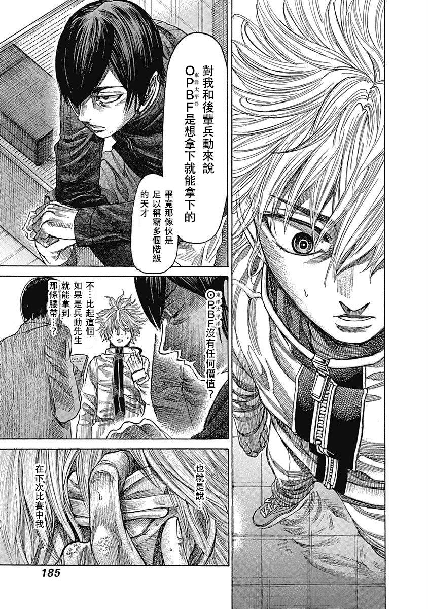 陆道38话