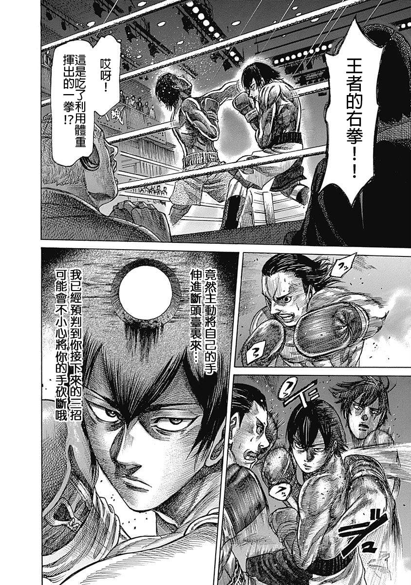 陆道38话