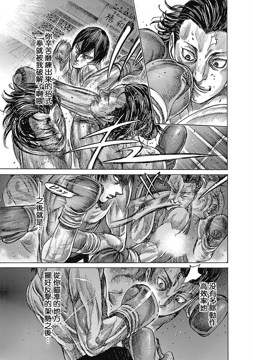 陆道38话
