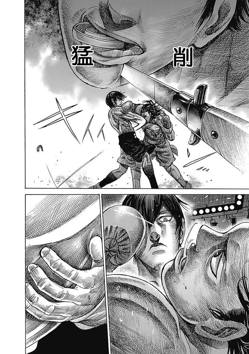 陆道38话
